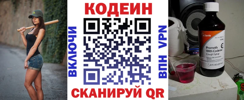 Купить где  Ленинск  Codein Purple Drank 