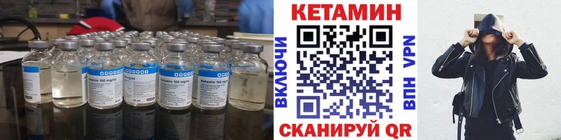 КЕТАМИН ketamine Ленинск