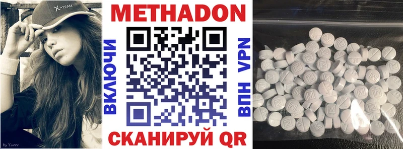 Купить  Ленинск  МЕТАДОН VHQ 